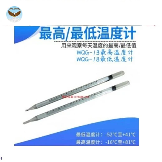 Nhiệt kế tối thấp CHINA WQG-18